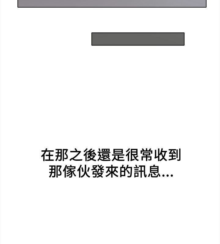 親愛的,我劈腿了，第14話，第 77 页