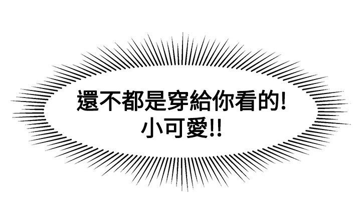 親愛的,我劈腿了，第15話，第 11 页