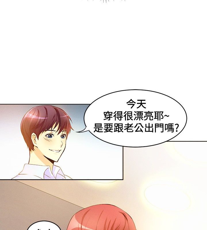 親愛的,我劈腿了，第15話，第 8 页