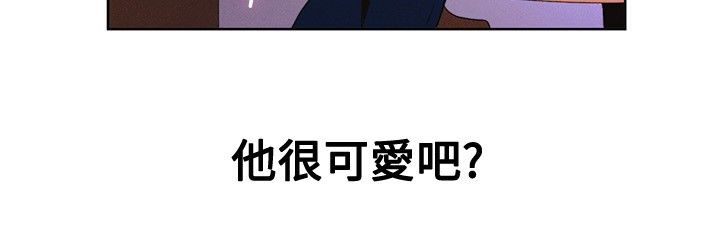 親愛的,我劈腿了，第15話，第 52 页