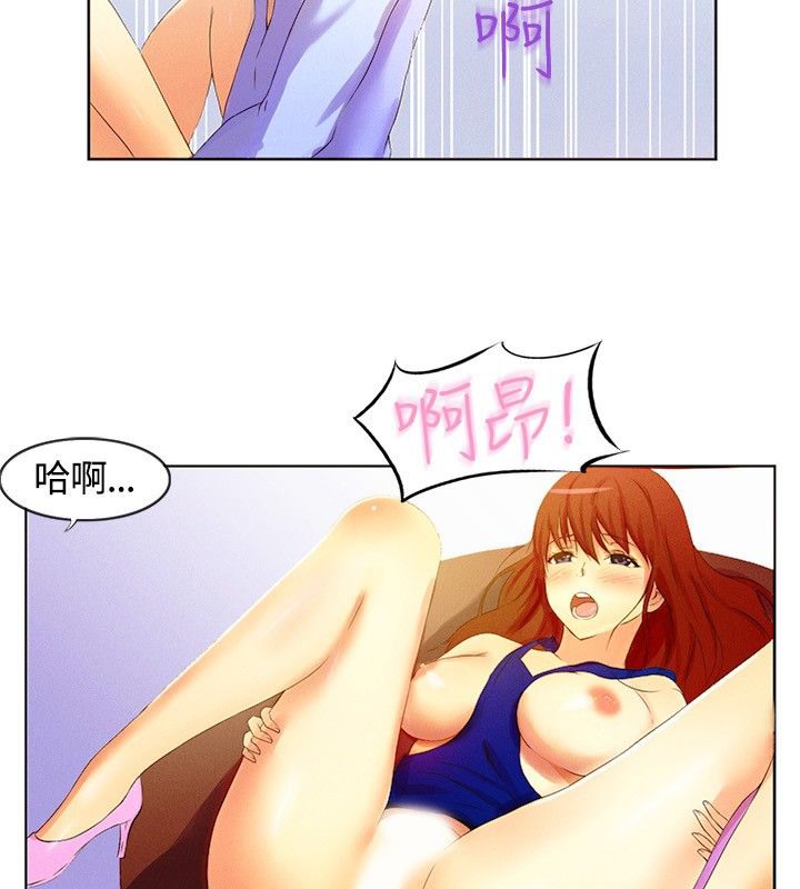 親愛的,我劈腿了，第16話，第 21 页