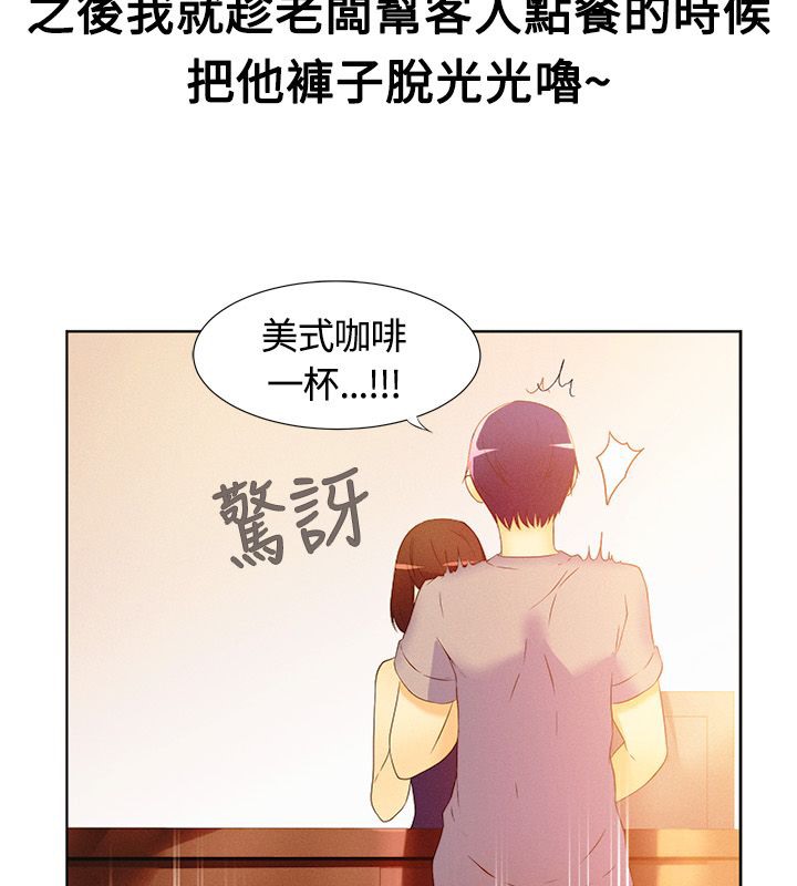 親愛的,我劈腿了，第16話，第 52 页