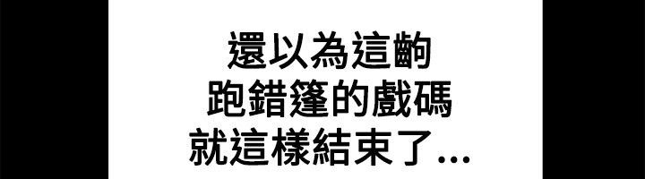 親愛的,我劈腿了，第17話，第 21 页