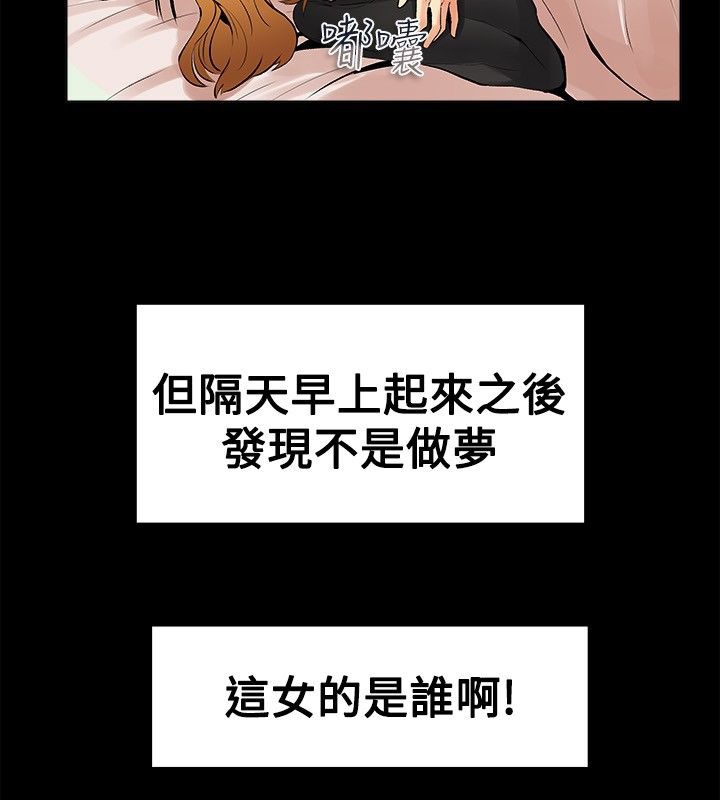 親愛的,我劈腿了，第17話，第 12 页