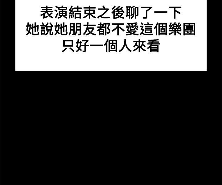 親愛的,我劈腿了，第17話，第 28 页