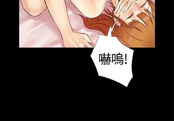 親愛的,我劈腿了，第17話，第 77 页