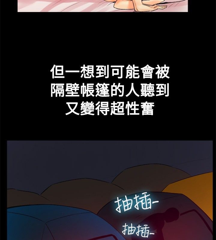 親愛的,我劈腿了，第18話，第 11 页