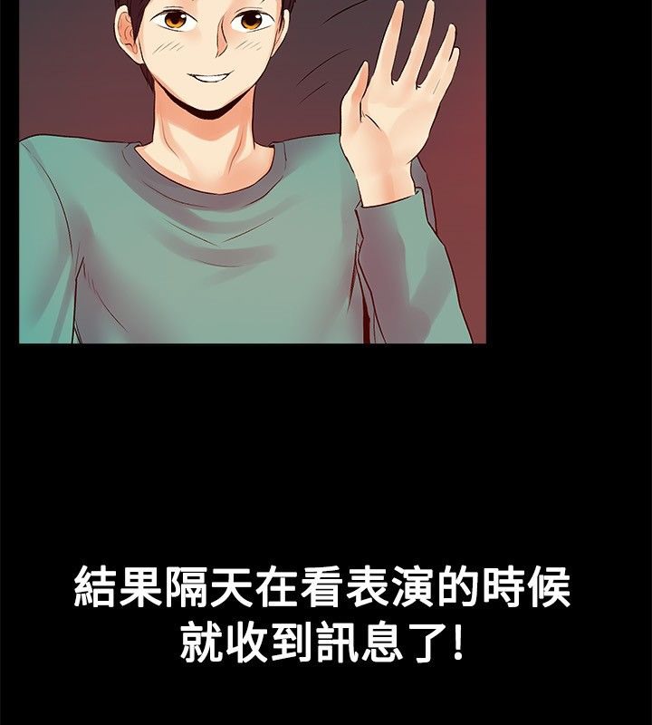 親愛的,我劈腿了，第18話，第 22 页