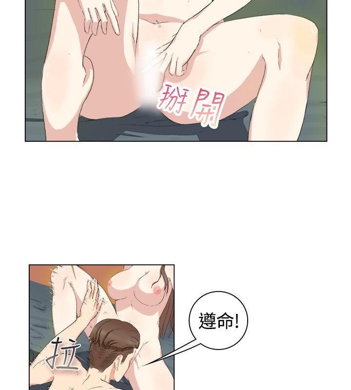 親愛的,我劈腿了，第19話，第 44 页