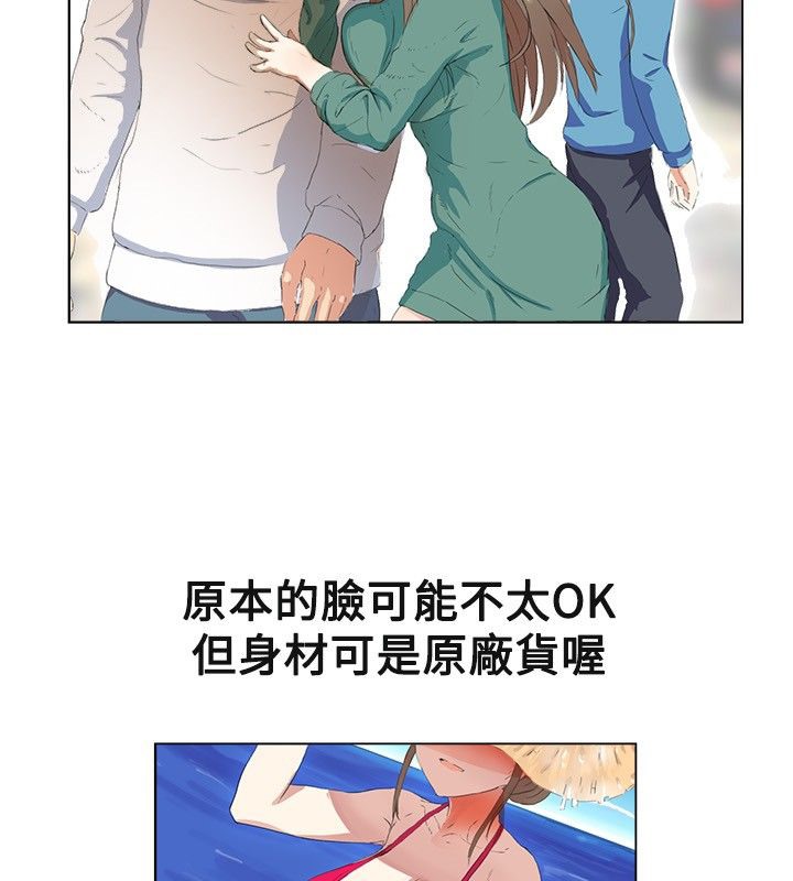 親愛的,我劈腿了，第19話，第 8 页