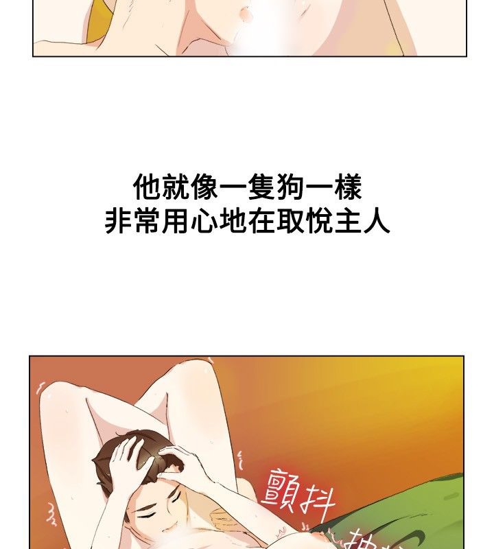 親愛的,我劈腿了，第19話，第 52 页