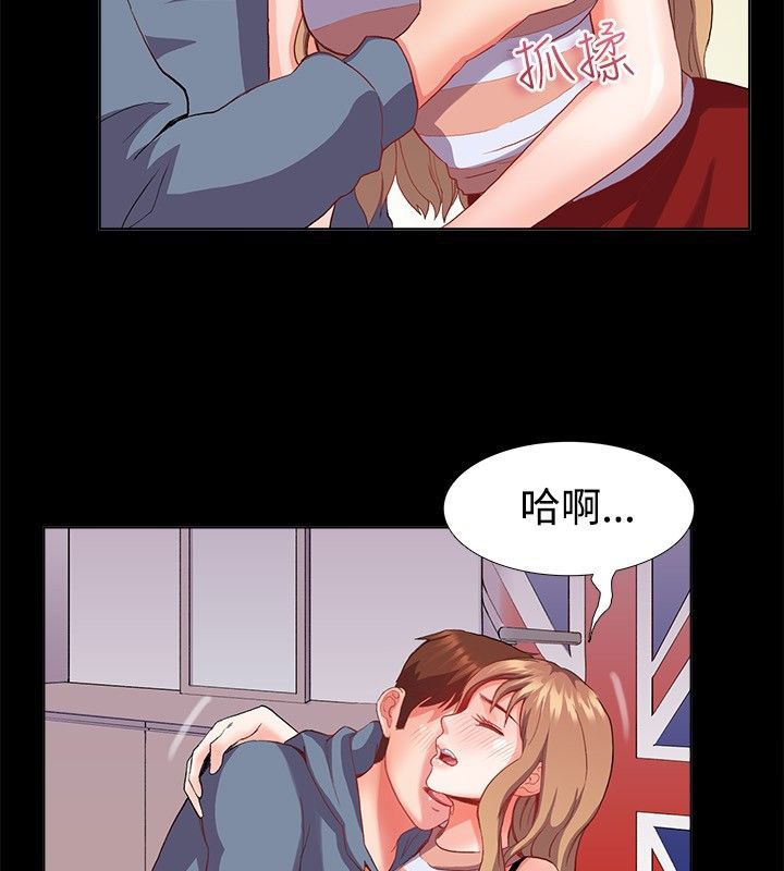 親愛的,我劈腿了，第21話，第 34 页