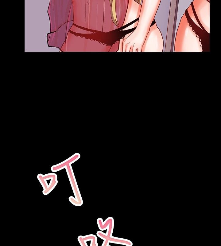 親愛的,我劈腿了，第22話，第 44 页