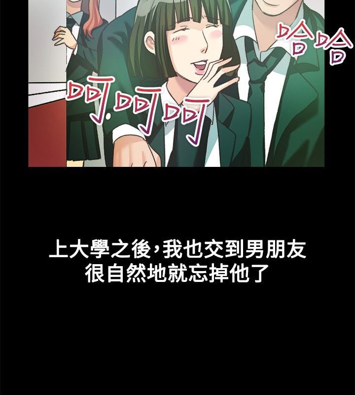 親愛的,我劈腿了，第23話，第 5 页