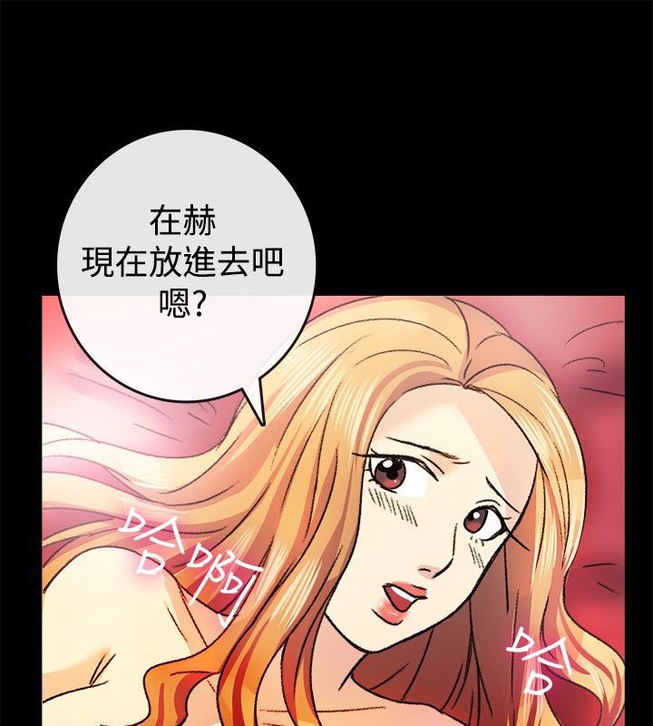 親愛的,我劈腿了，第23話，第 65 页