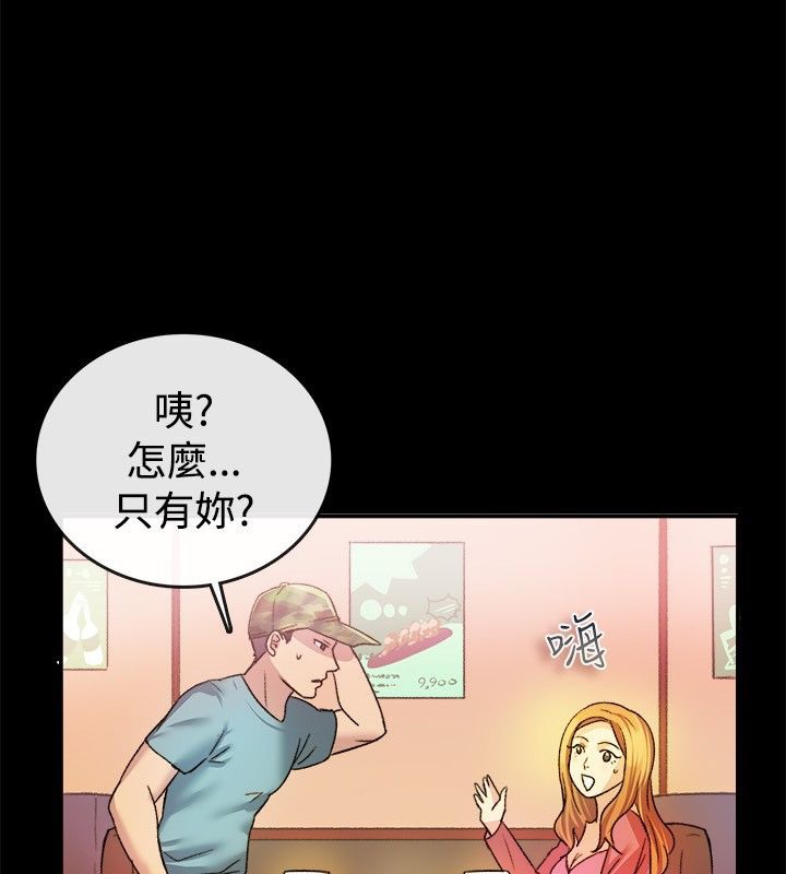 親愛的,我劈腿了，第23話，第 15 页
