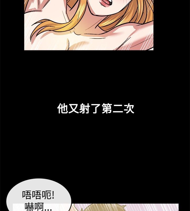 親愛的,我劈腿了，第24話，第 25 页