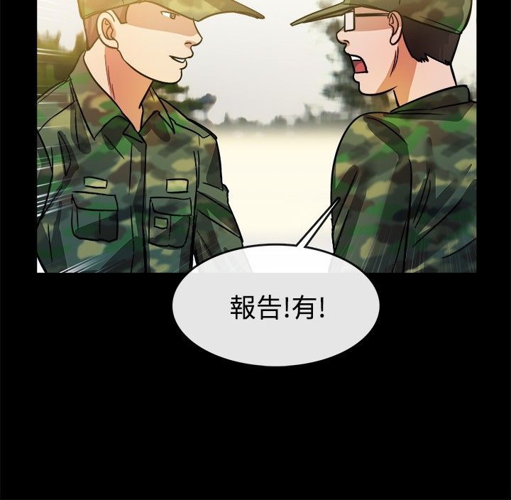 親愛的,我劈腿了，第24話，第 60 页