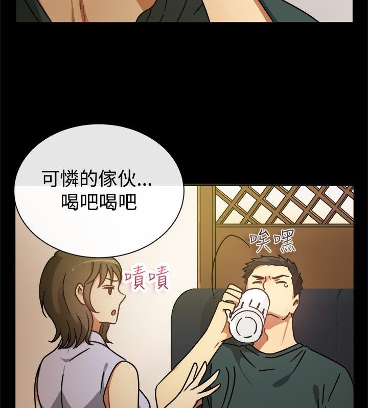 親愛的,我劈腿了，第25話，第 11 页