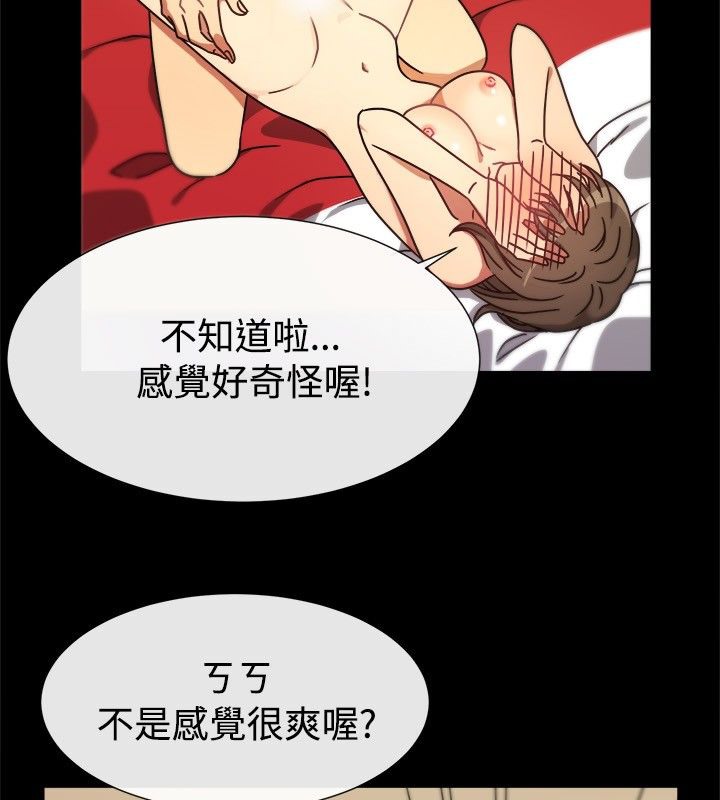 親愛的,我劈腿了，第26話，第 11 页