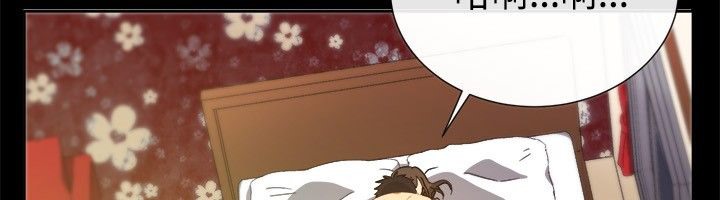 親愛的,我劈腿了，第26話，第 21 页