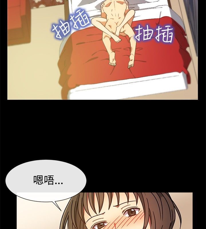 親愛的,我劈腿了，第26話，第 22 页