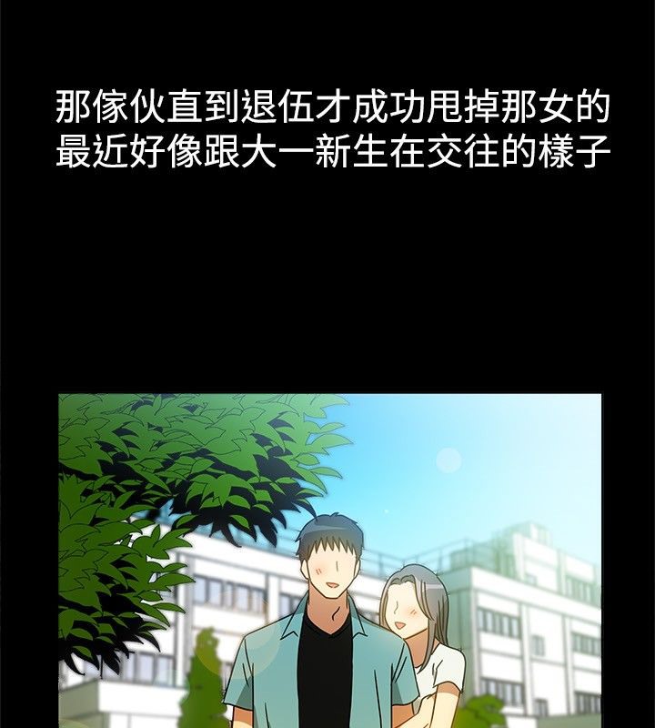 親愛的,我劈腿了，第26話，第 60 页