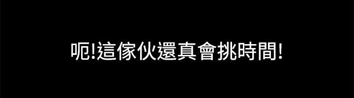 親愛的,我劈腿了，第27話，第 21 页