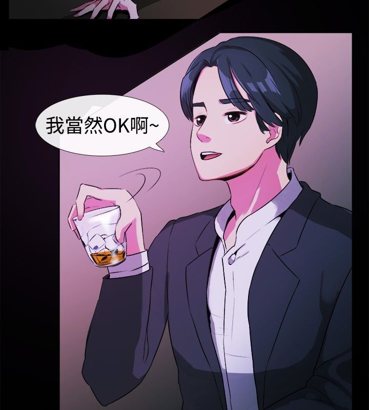 親愛的,我劈腿了，第27話，第 12 页