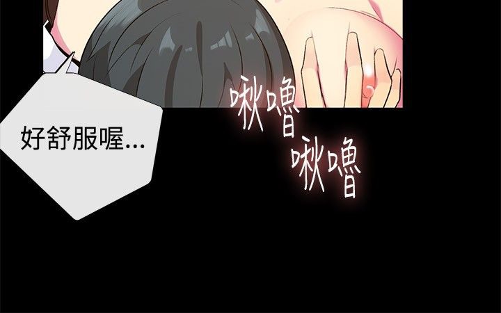 親愛的,我劈腿了，第28話，第 34 页