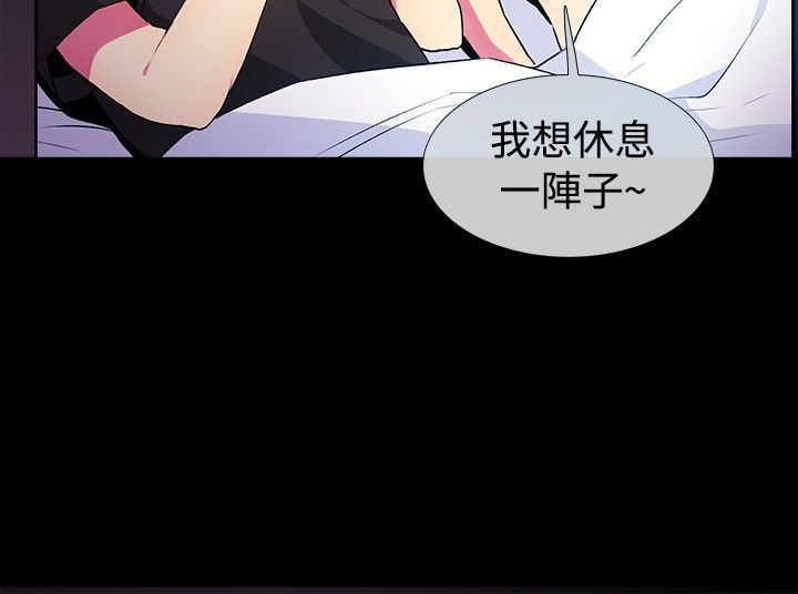 親愛的,我劈腿了，第28話，第 69 页