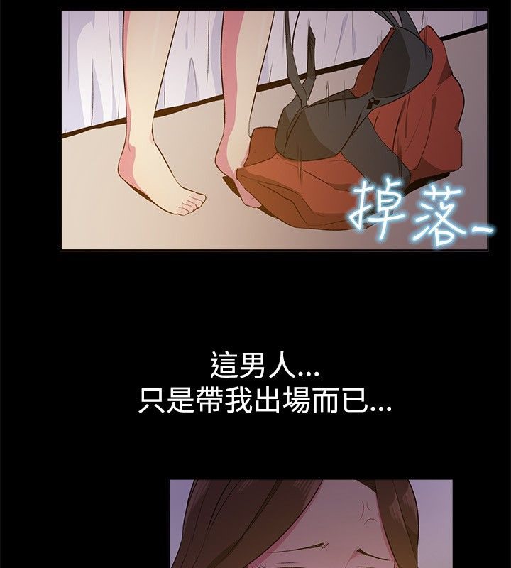 親愛的,我劈腿了，第28話，第 64 页