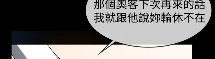 親愛的,我劈腿了，第29話，第 21 页
