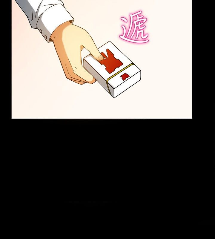 親愛的,我劈腿了，第29話，第 22 页