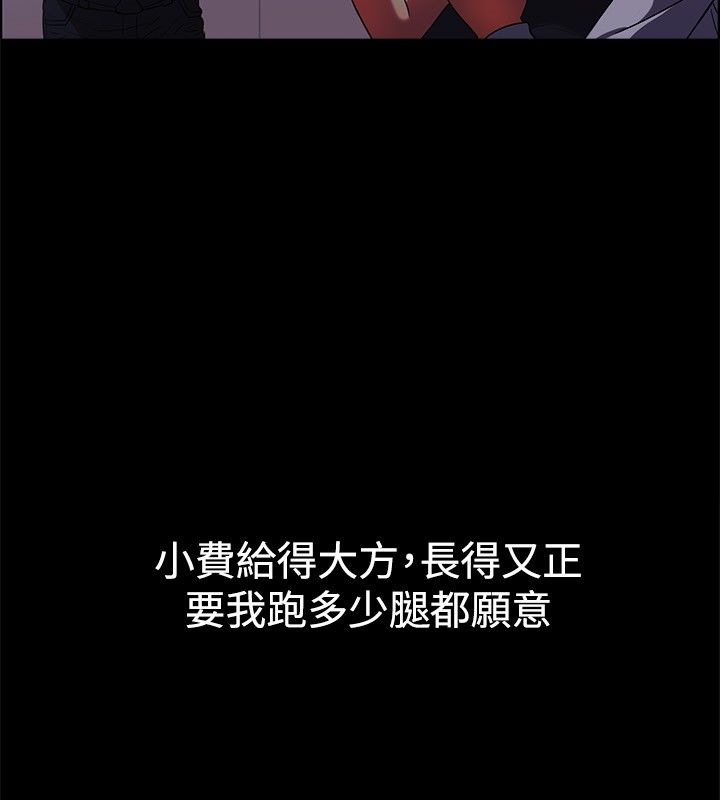 親愛的,我劈腿了，第29話，第 12 页