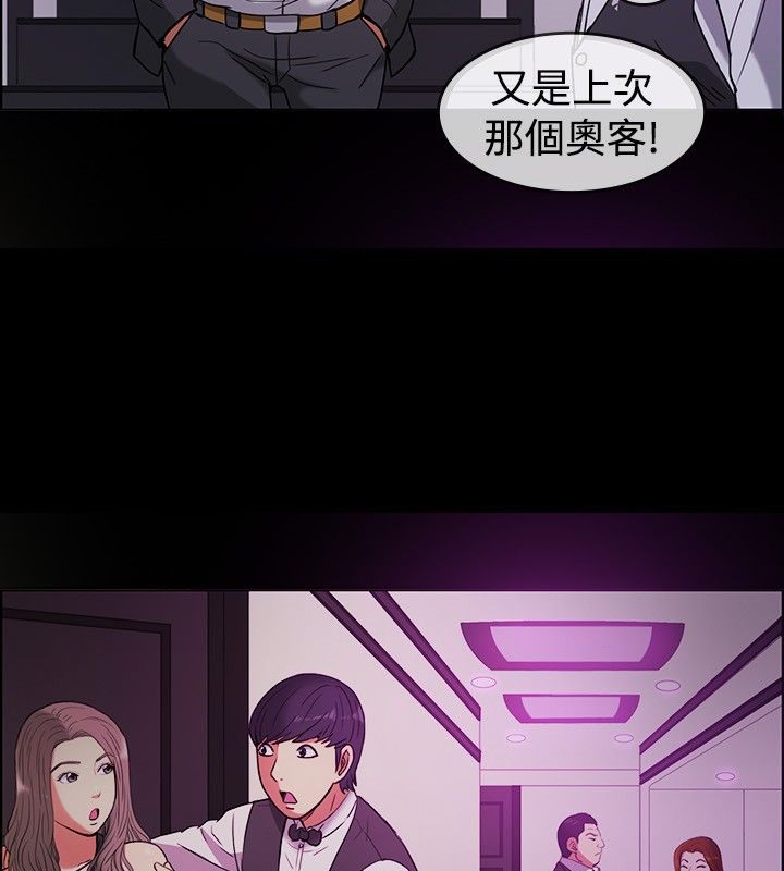 親愛的,我劈腿了，第29話，第 28 页
