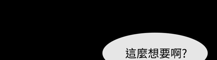 親愛的,我劈腿了，第30話，第 8 页