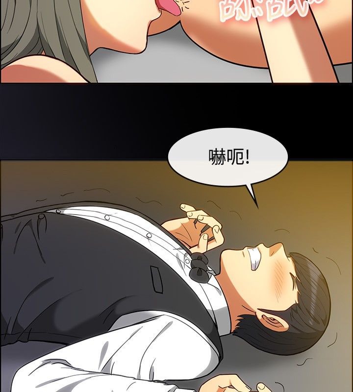 親愛的,我劈腿了，第30話，第 64 页