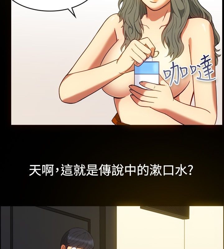 親愛的,我劈腿了，第30話，第 15 页