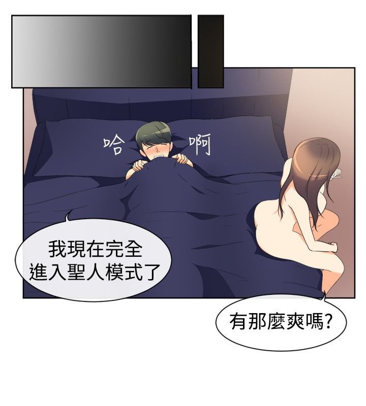 親愛的,我劈腿了，第32話，第 34 页