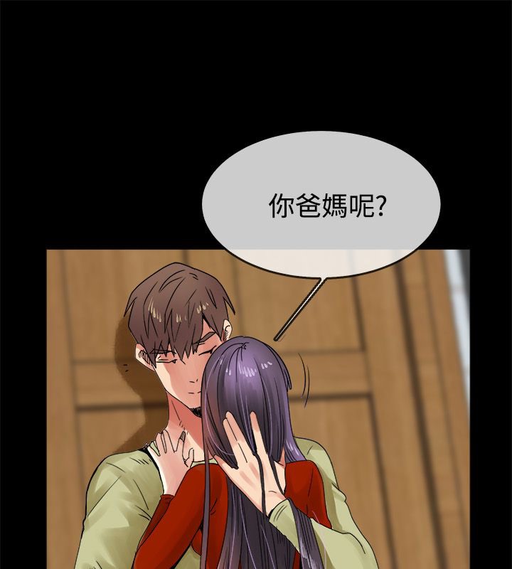 親愛的,我劈腿了，第33話，第 40 页