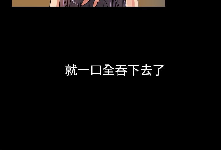 親愛的,我劈腿了，第33話，第 60 页