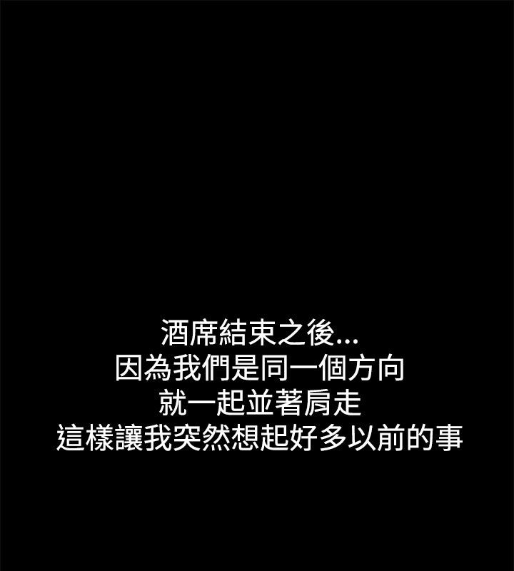 親愛的,我劈腿了，第33話，第 15 页