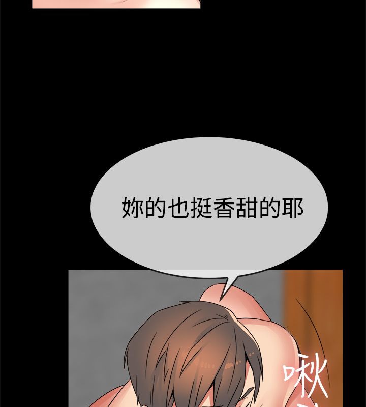 親愛的,我劈腿了，第34話，第 11 页
