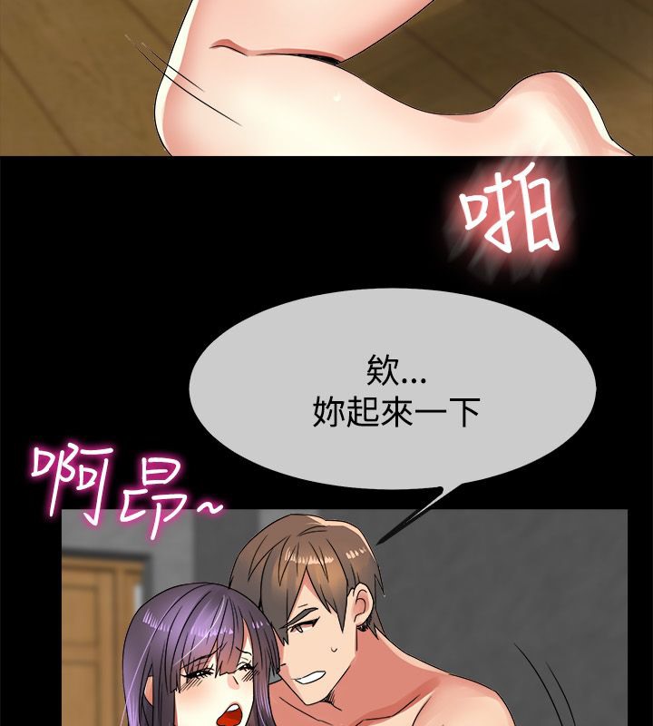 親愛的,我劈腿了，第34話，第 40 页