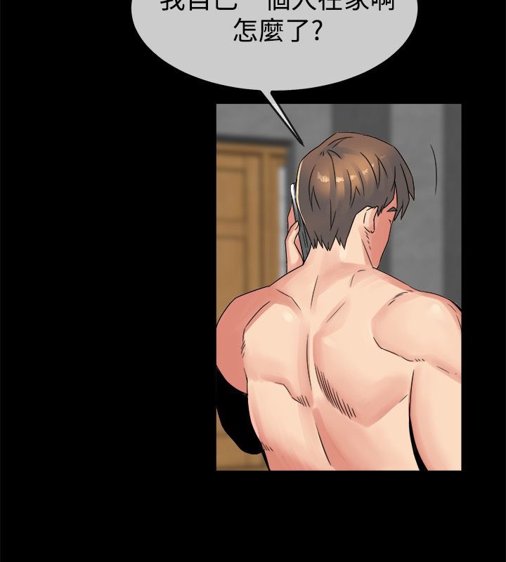 親愛的,我劈腿了，第34話，第 22 页