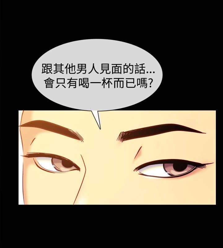親愛的,我劈腿了，第35話，第 40 页