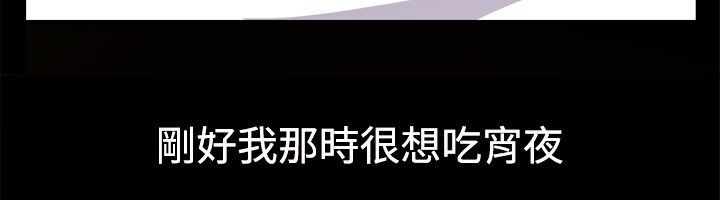 親愛的,我劈腿了，第35話，第 8 页