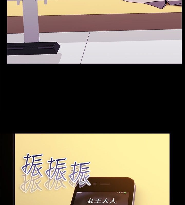 親愛的,我劈腿了，第35話，第 28 页
