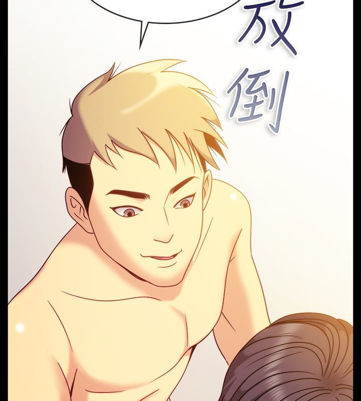 親愛的,我劈腿了，第36話，第 40 页